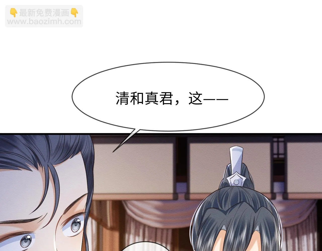 第31话 想要一起…… 第47页
