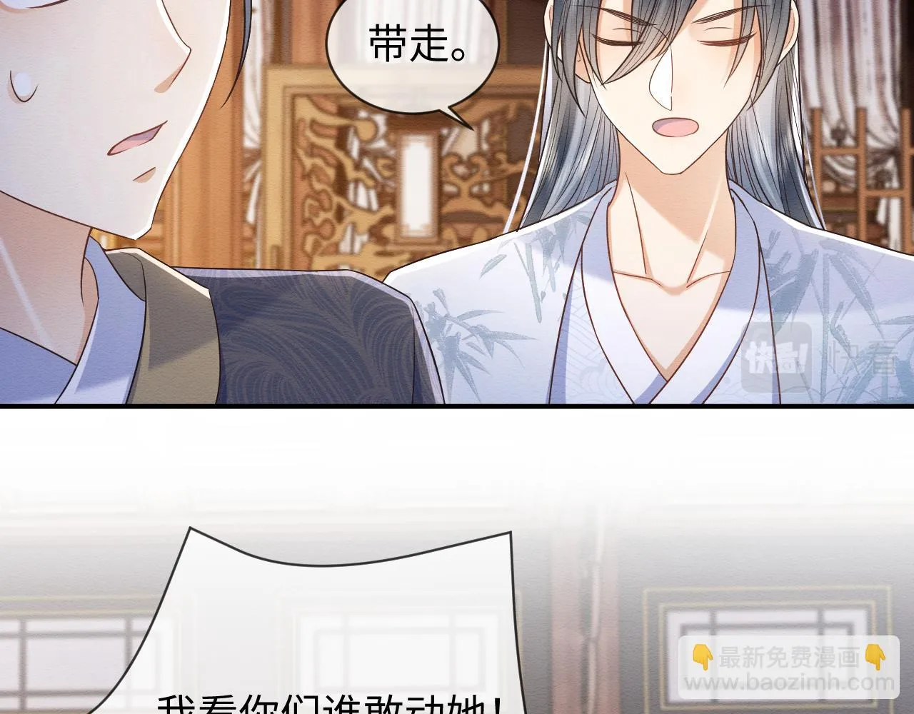第31话 想要一起…… 第48页