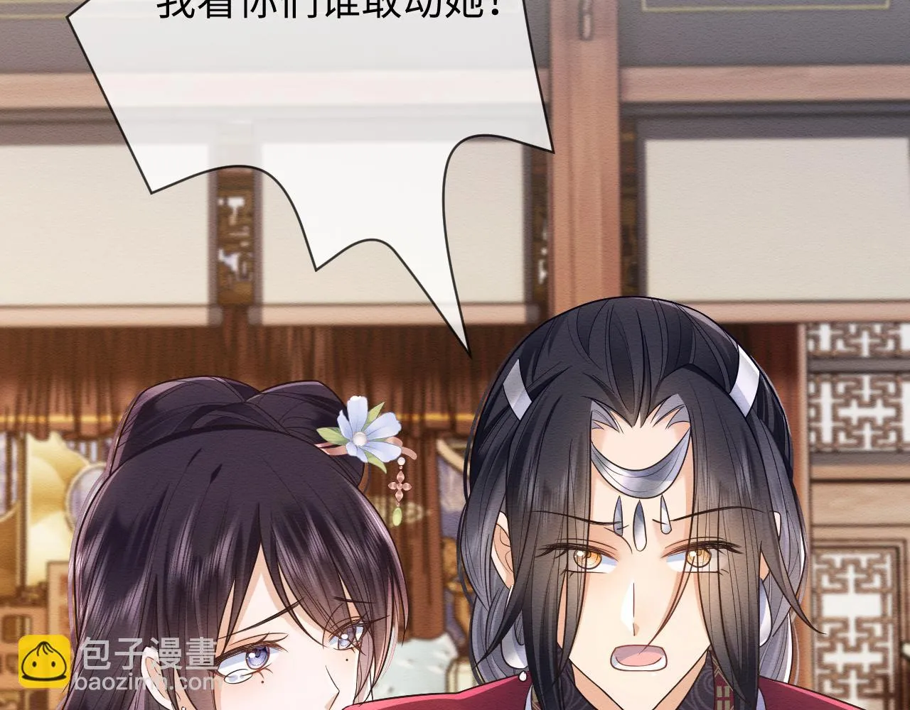 第31话 想要一起…… 第49页
