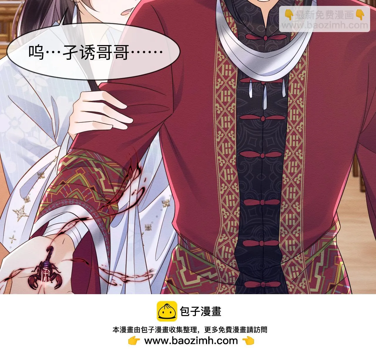 第31话 想要一起…… 第50页
