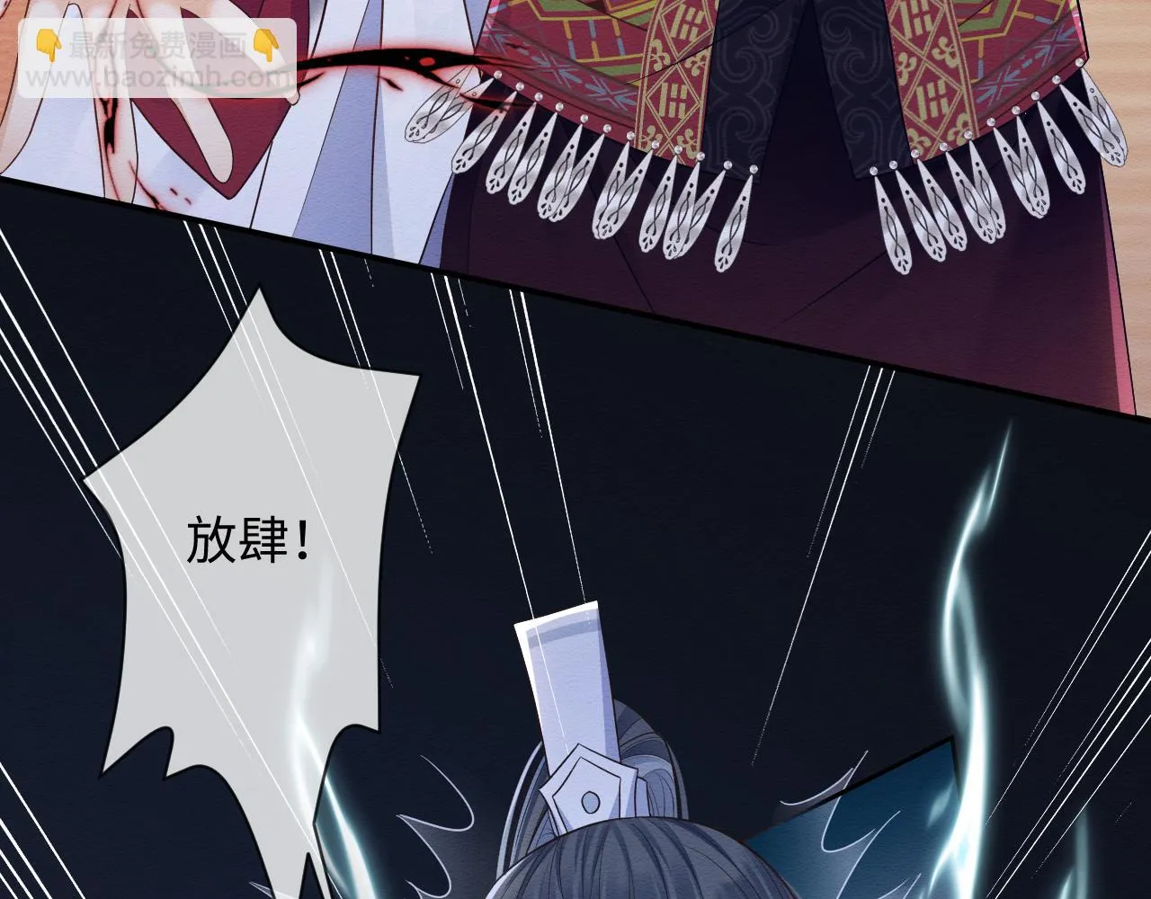 第31话 想要一起…… 第51页
