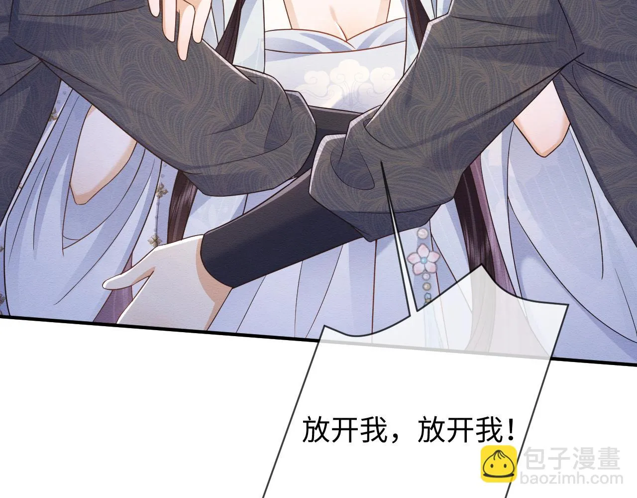 第31话 想要一起…… 第57页