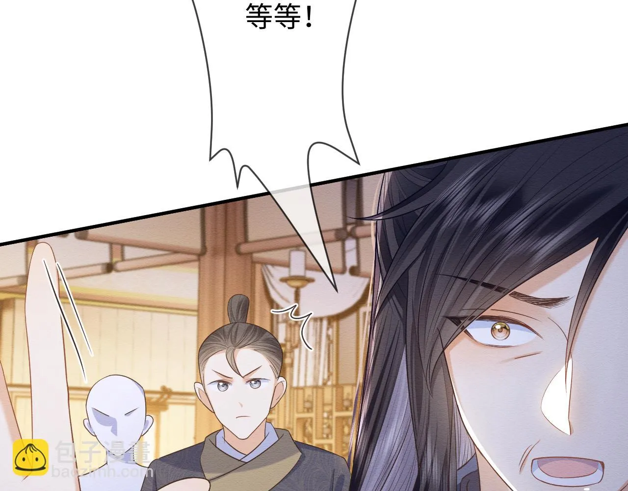 第31话 想要一起…… 第65页