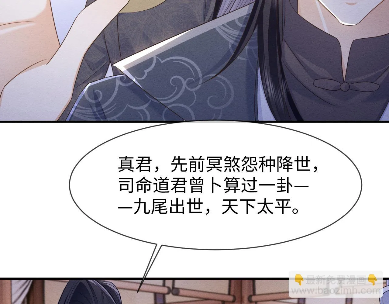 第31话 想要一起…… 第66页