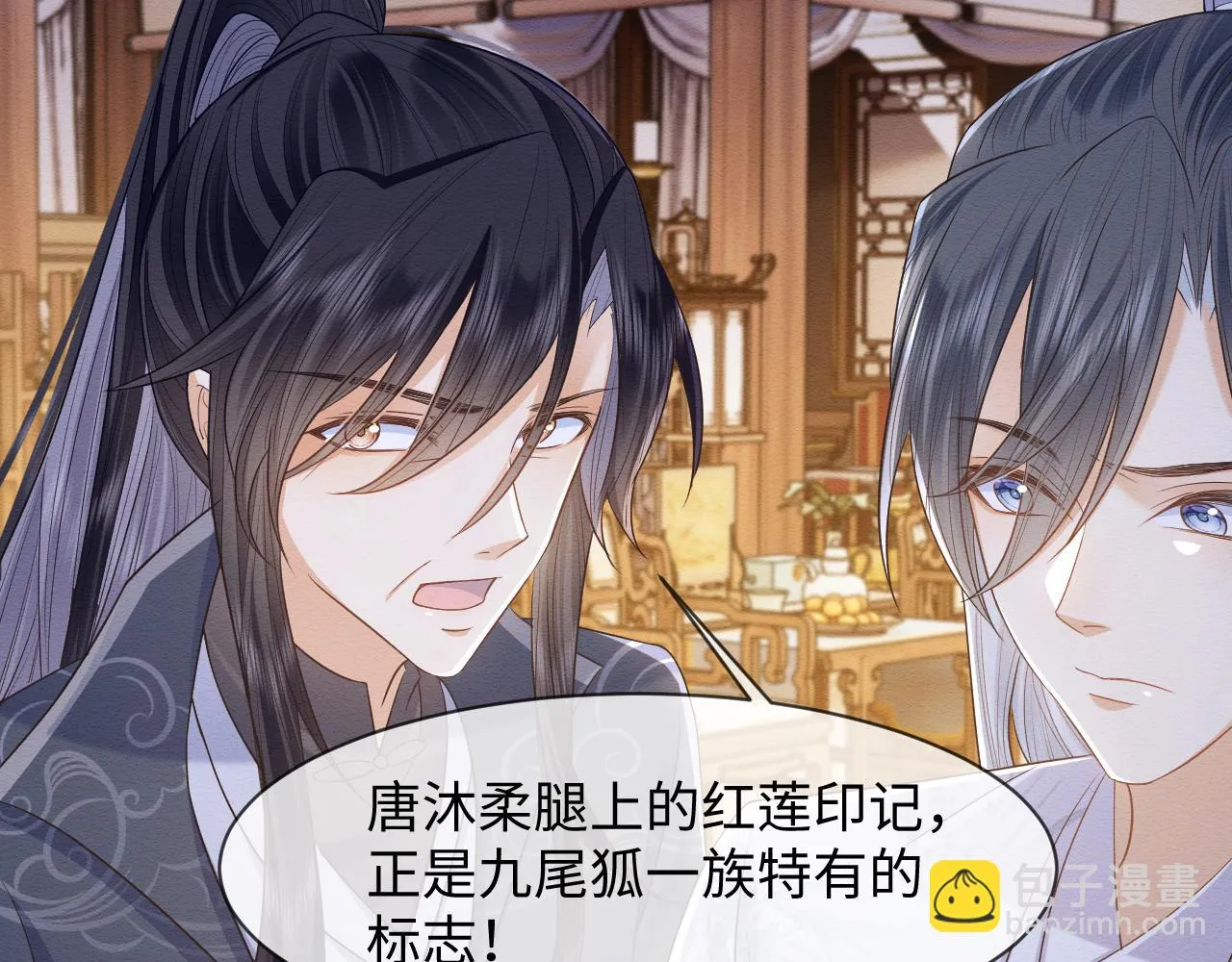 第31话 想要一起…… 第67页
