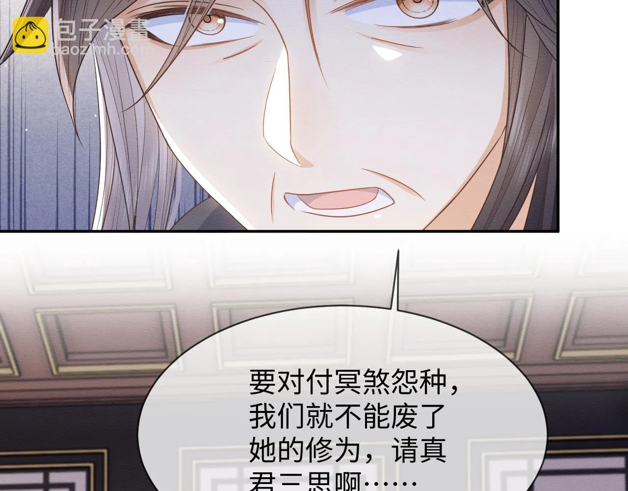 第31话 想要一起…… 第70页