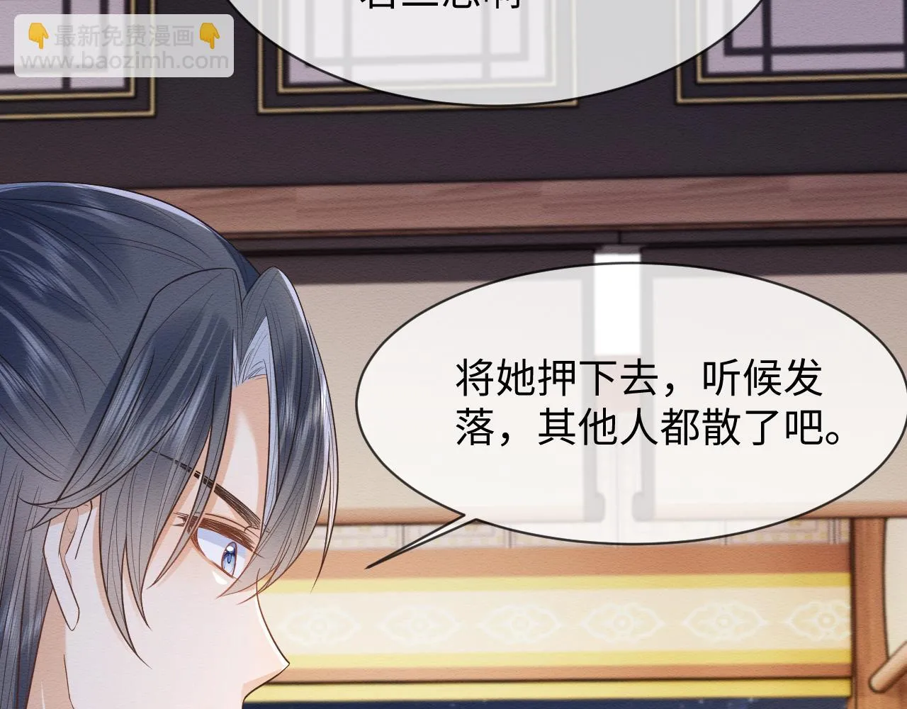 第31话 想要一起…… 第71页