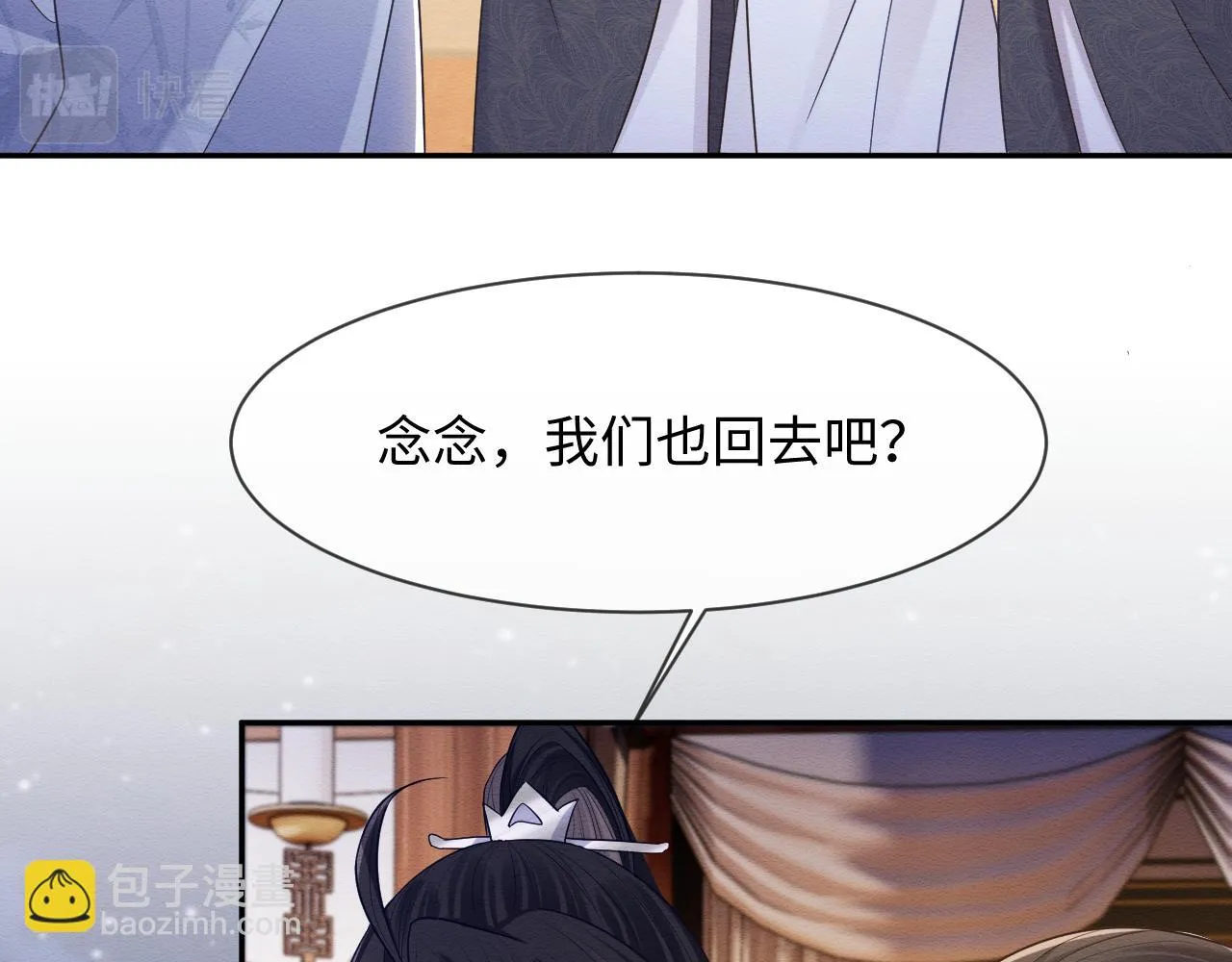 第31话 想要一起…… 第73页