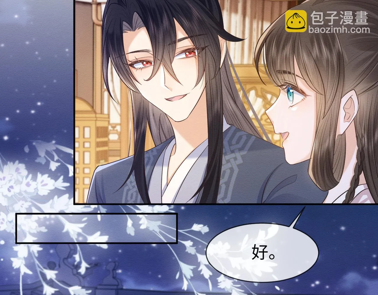 第31话 想要一起…… 第74页
