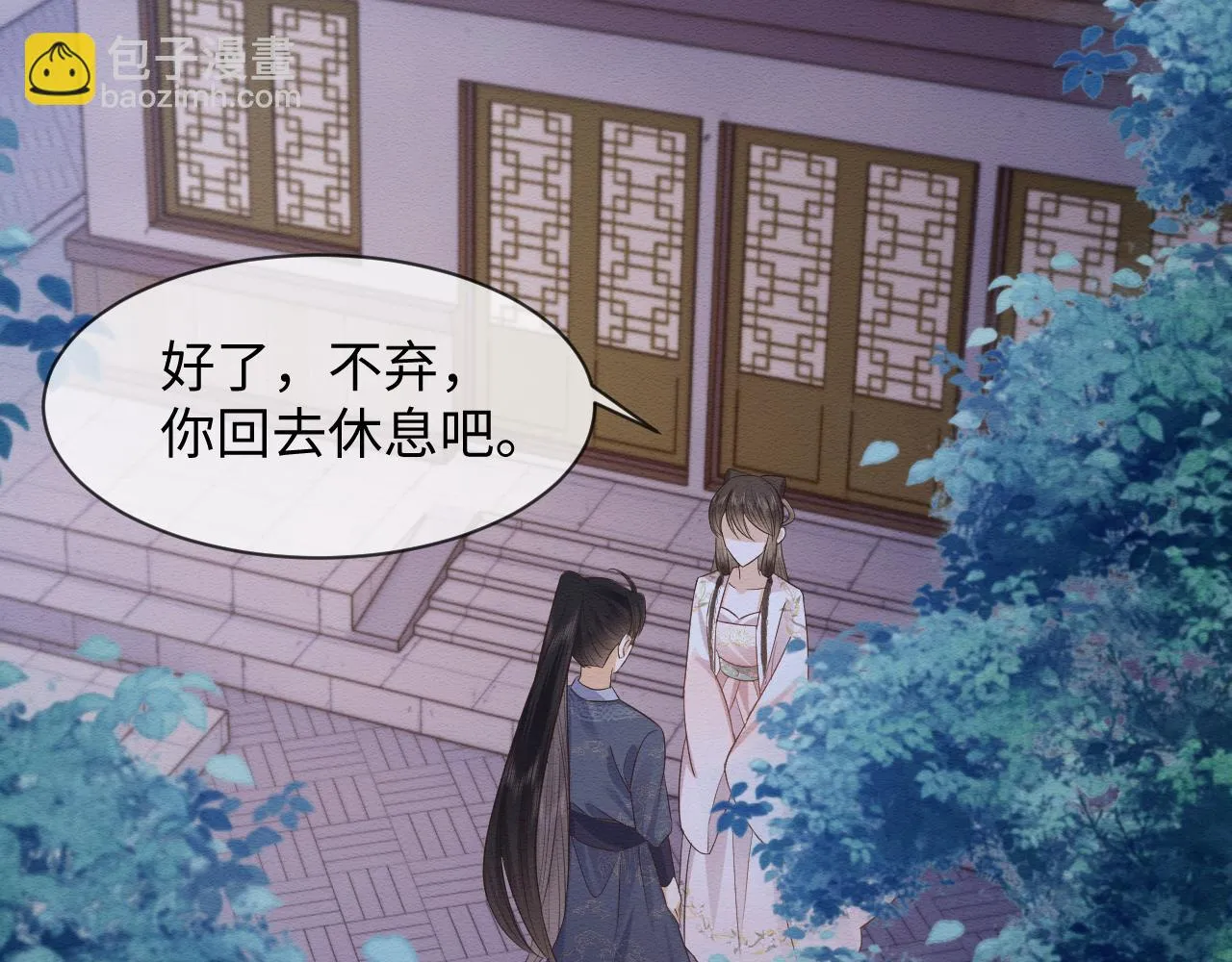 第31话 想要一起…… 第76页