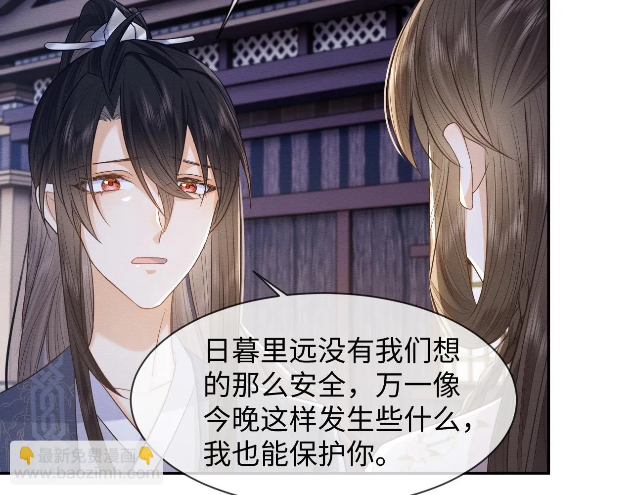 第31话 想要一起…… 第78页