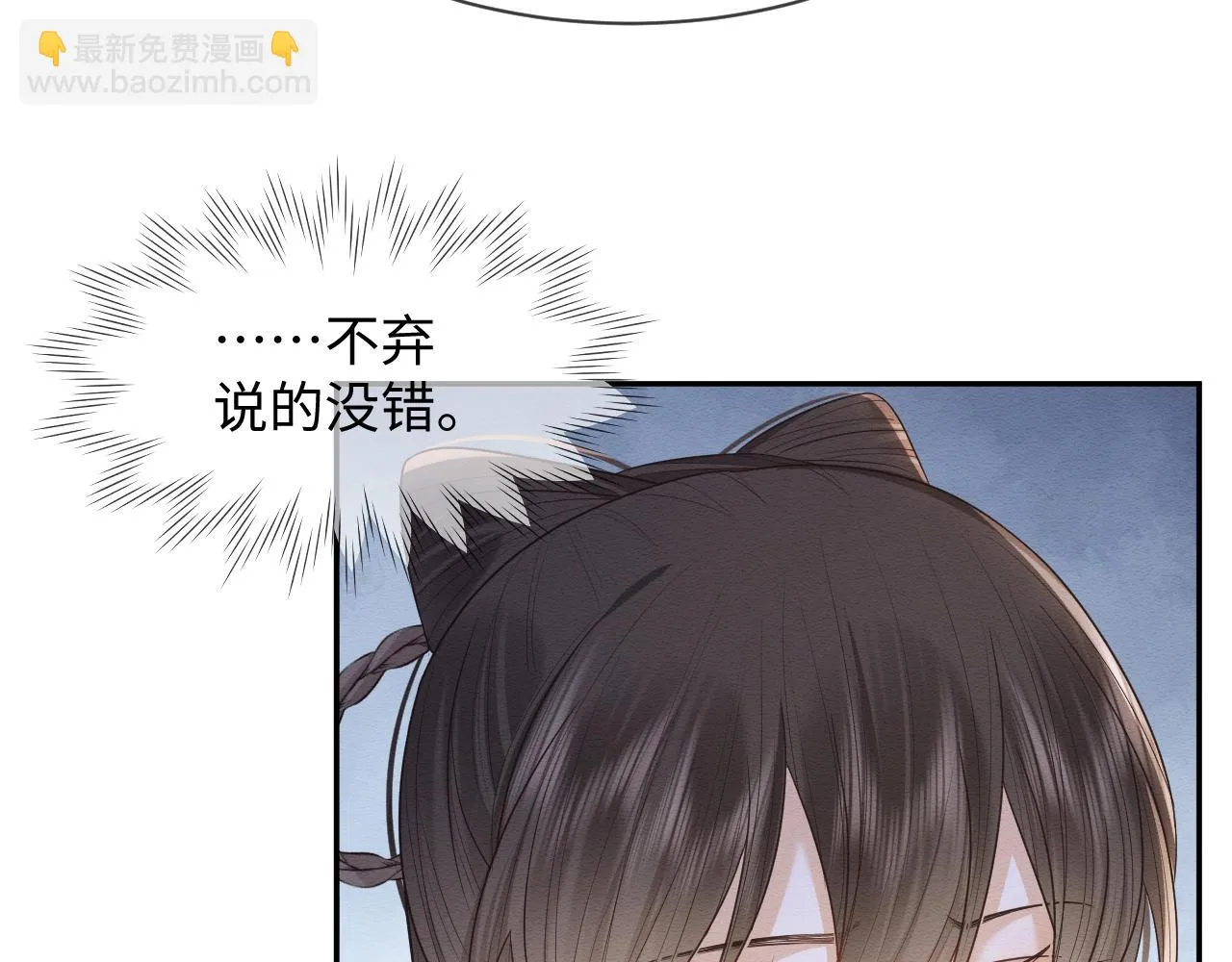 第31话 想要一起…… 第79页