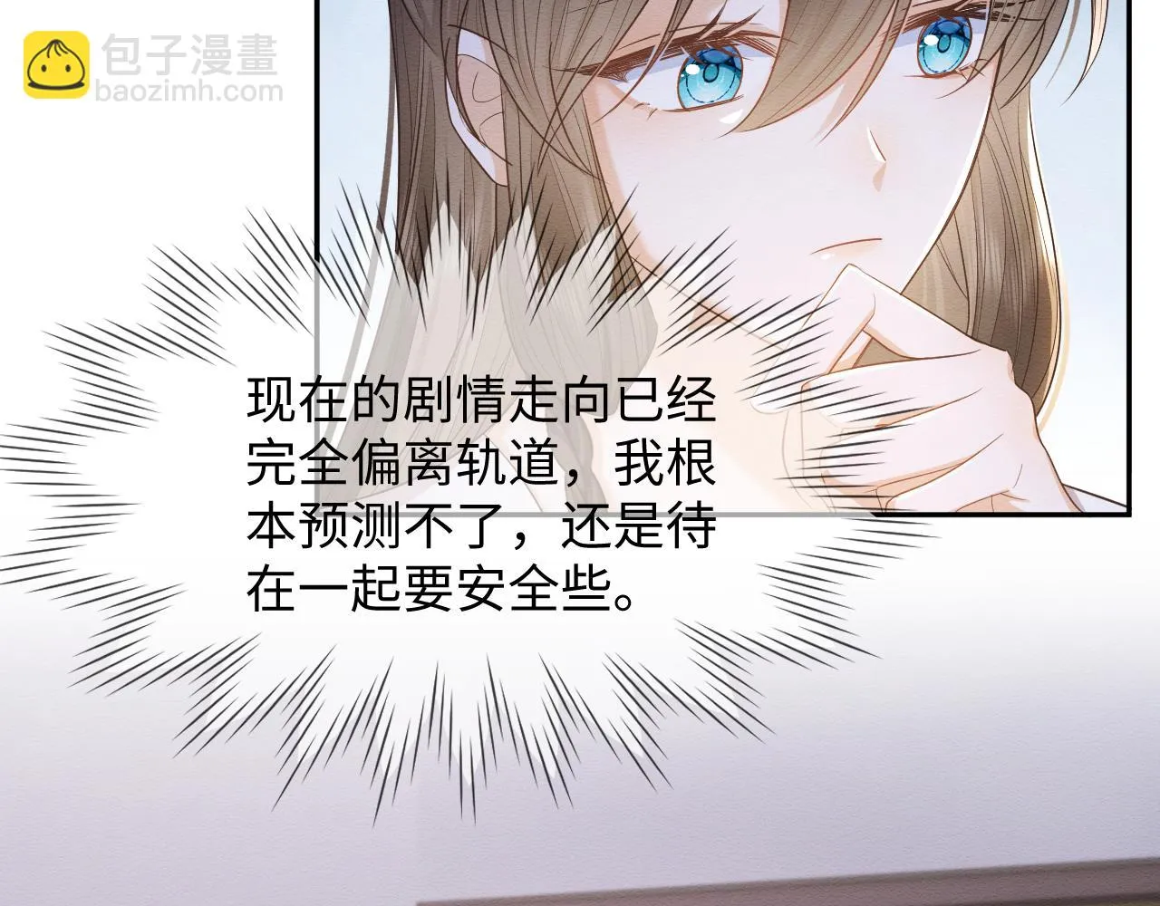 第31话 想要一起…… 第80页