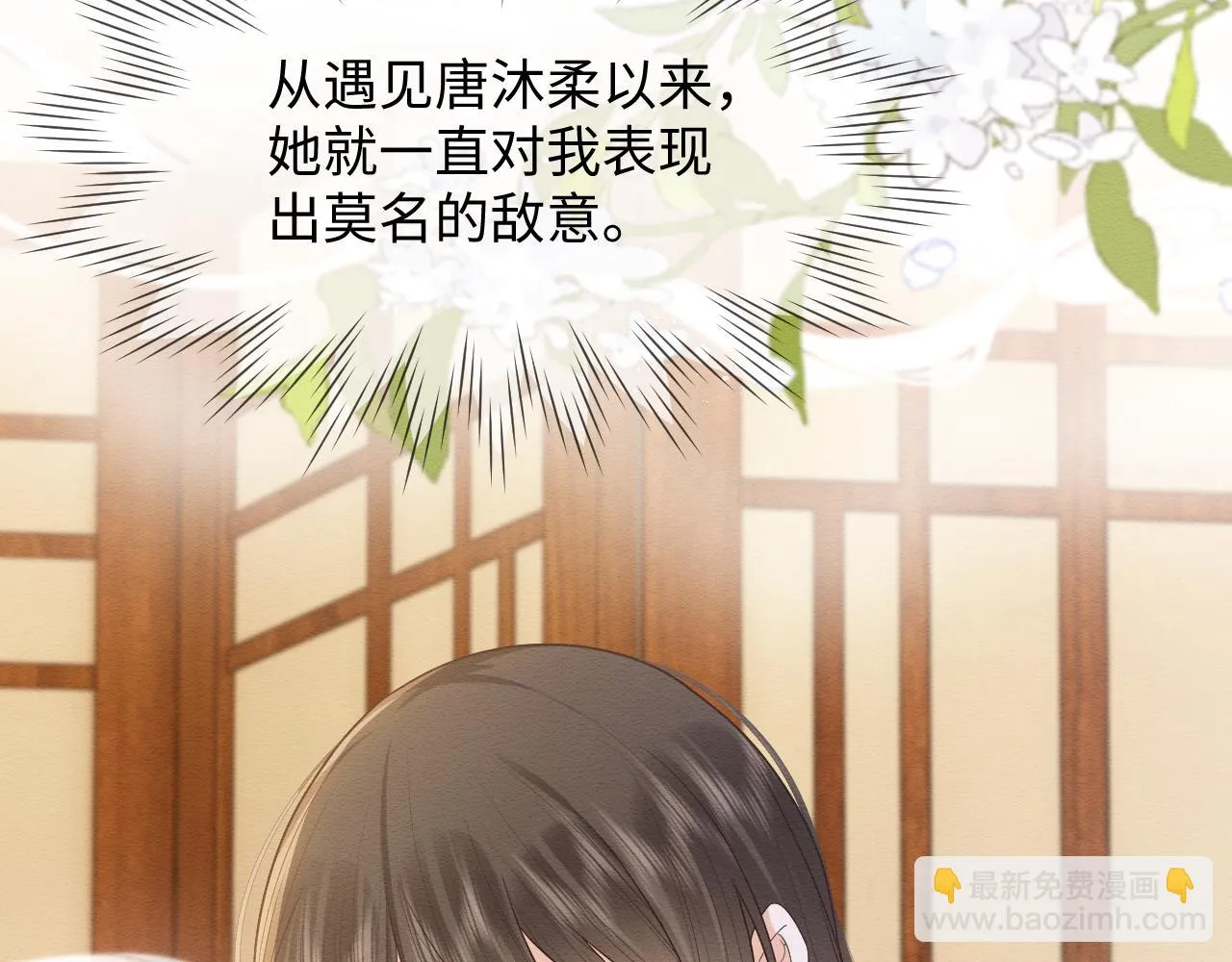 第31话 想要一起…… 第84页