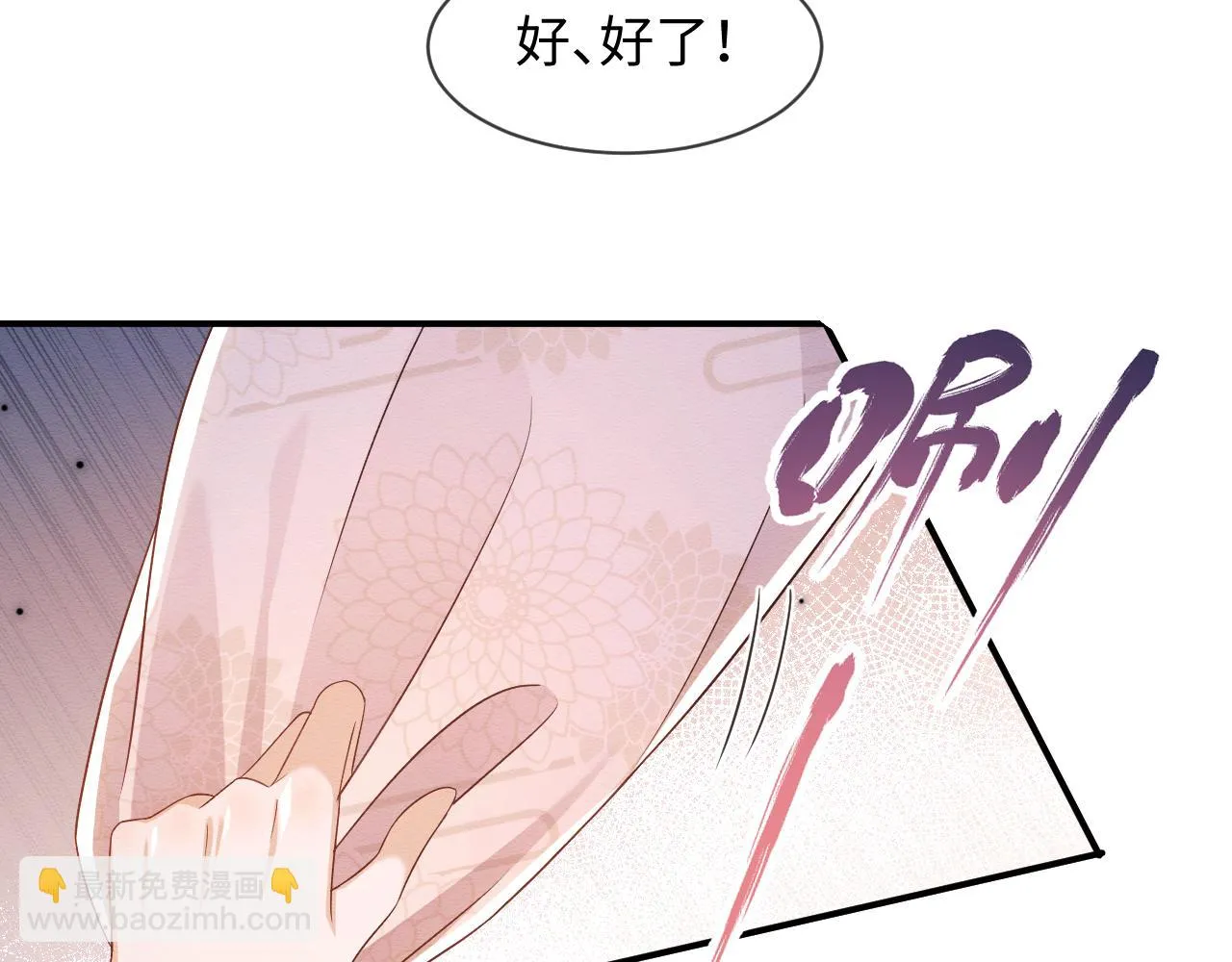 第31话 想要一起…… 第88页