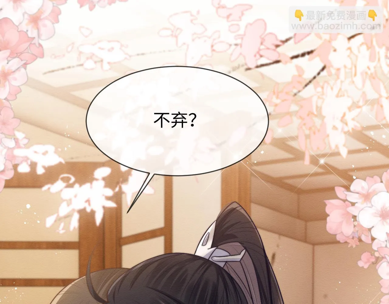 第31话 想要一起…… 第92页