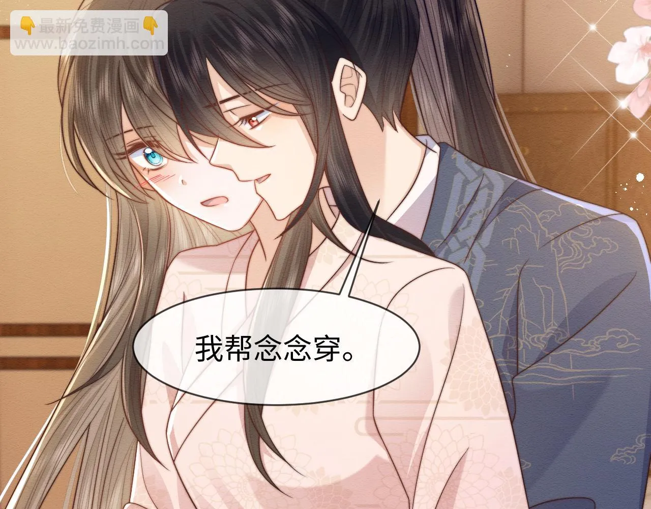 第31话 想要一起…… 第93页