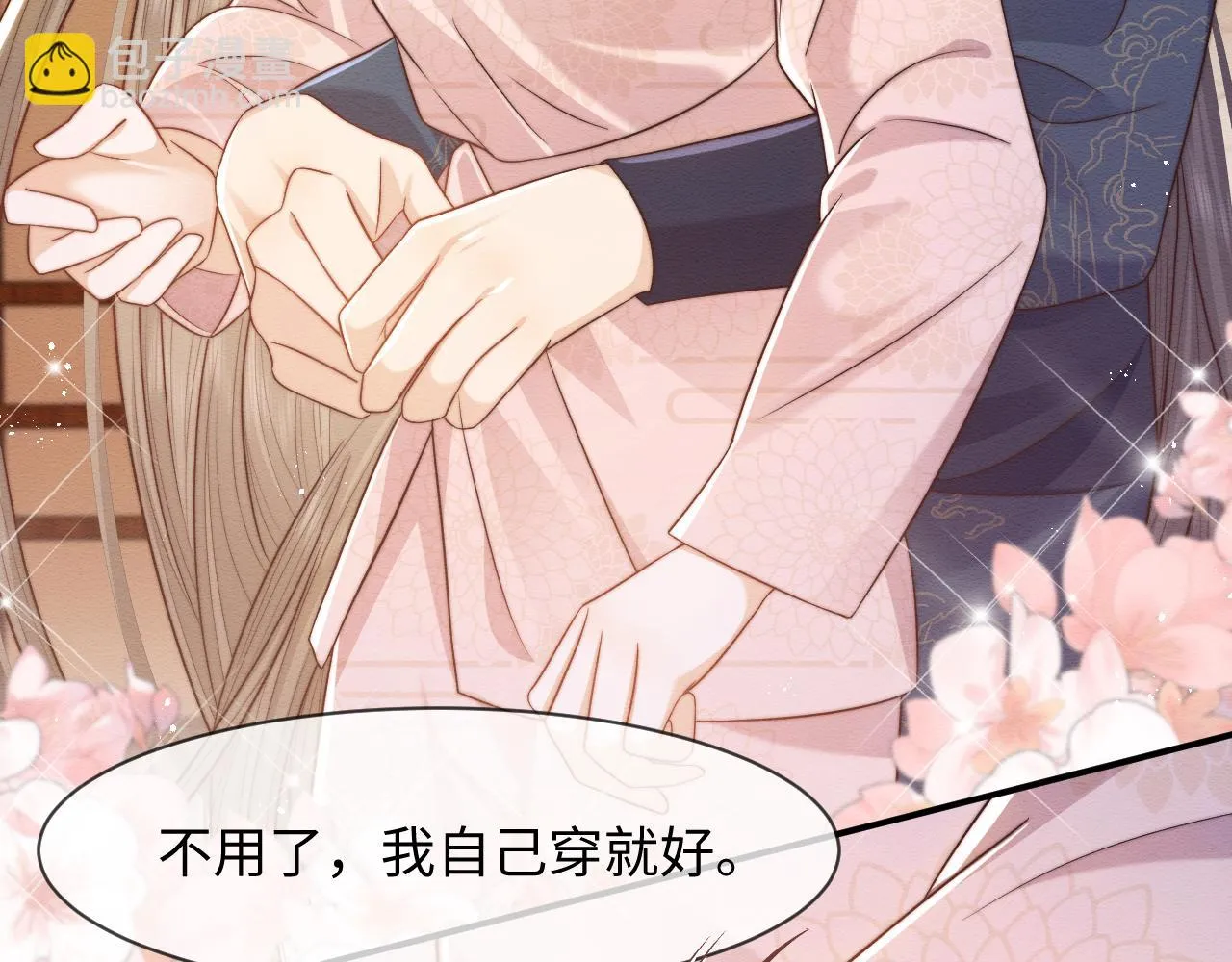 第31话 想要一起…… 第94页