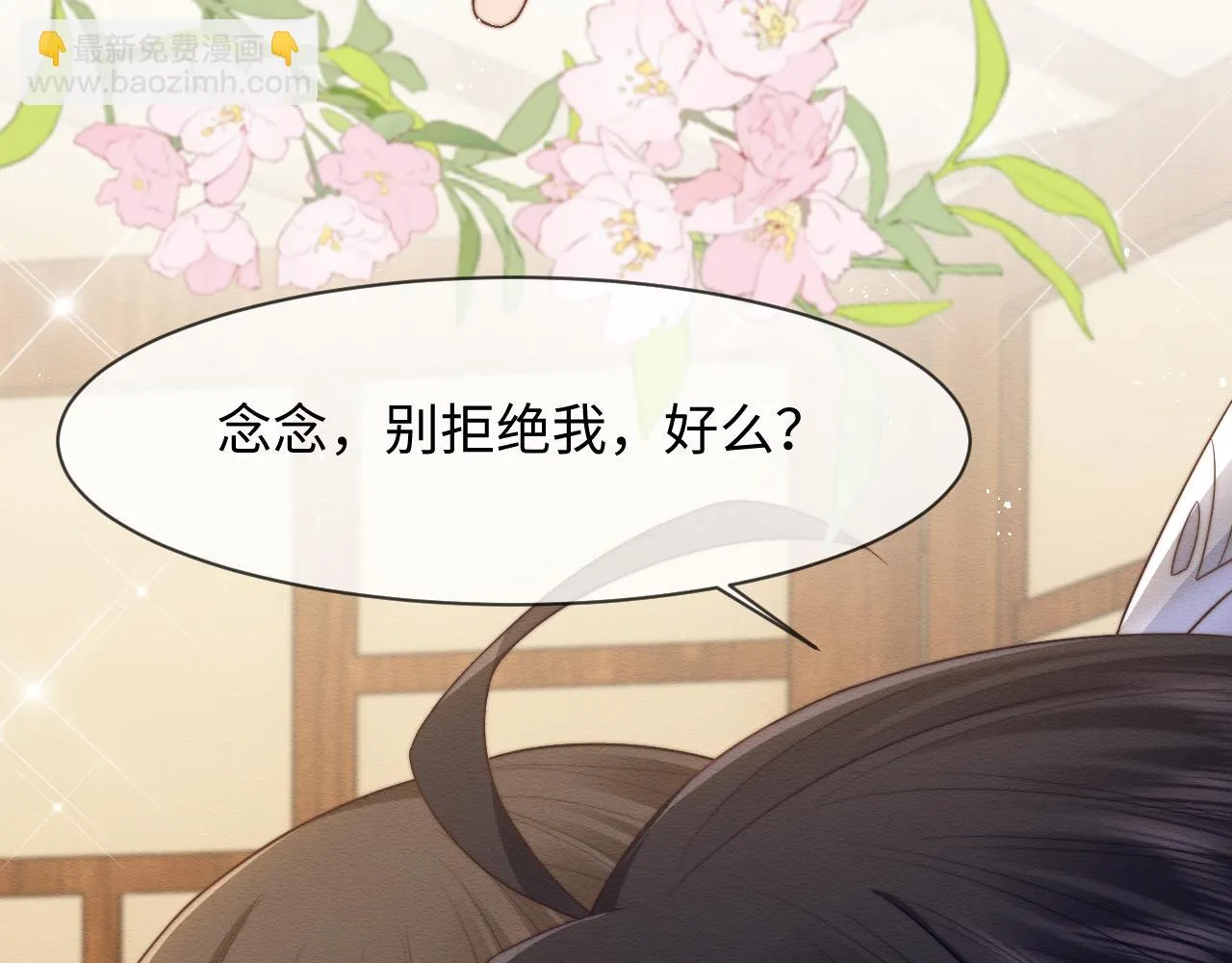 第31话 想要一起…… 第96页
