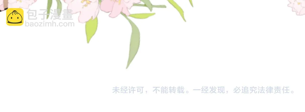 第31话 想要一起…… 第99页