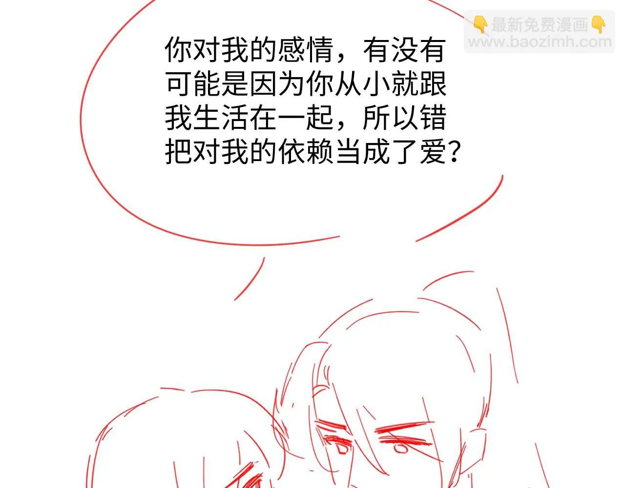 第31话 想要一起…… 第101页