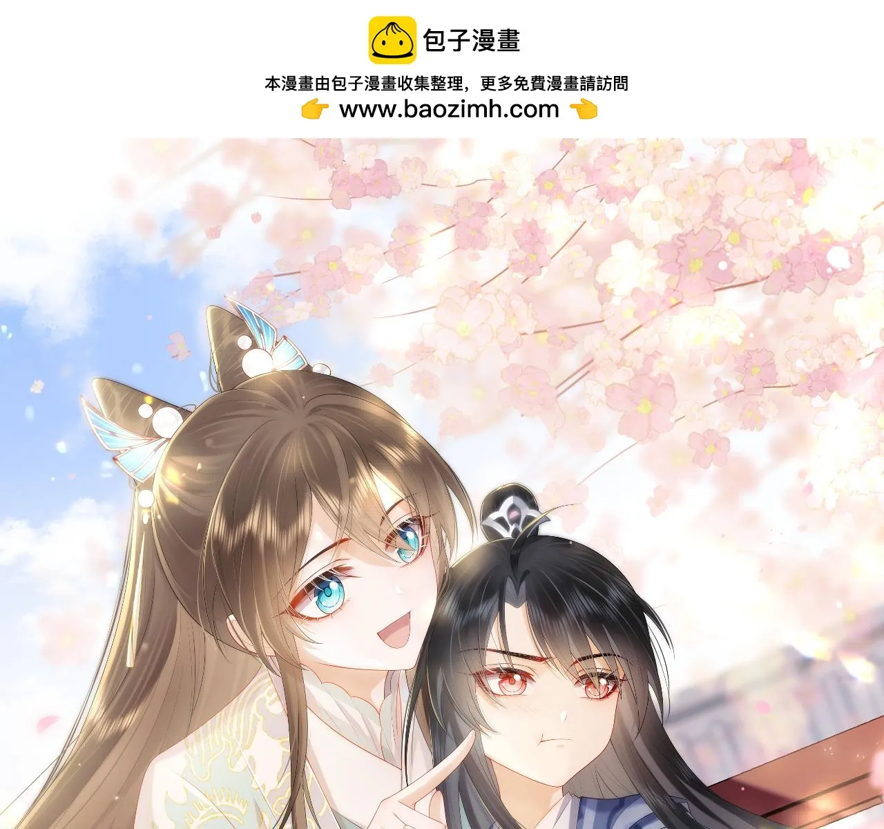 第32话 真情告白 第1页