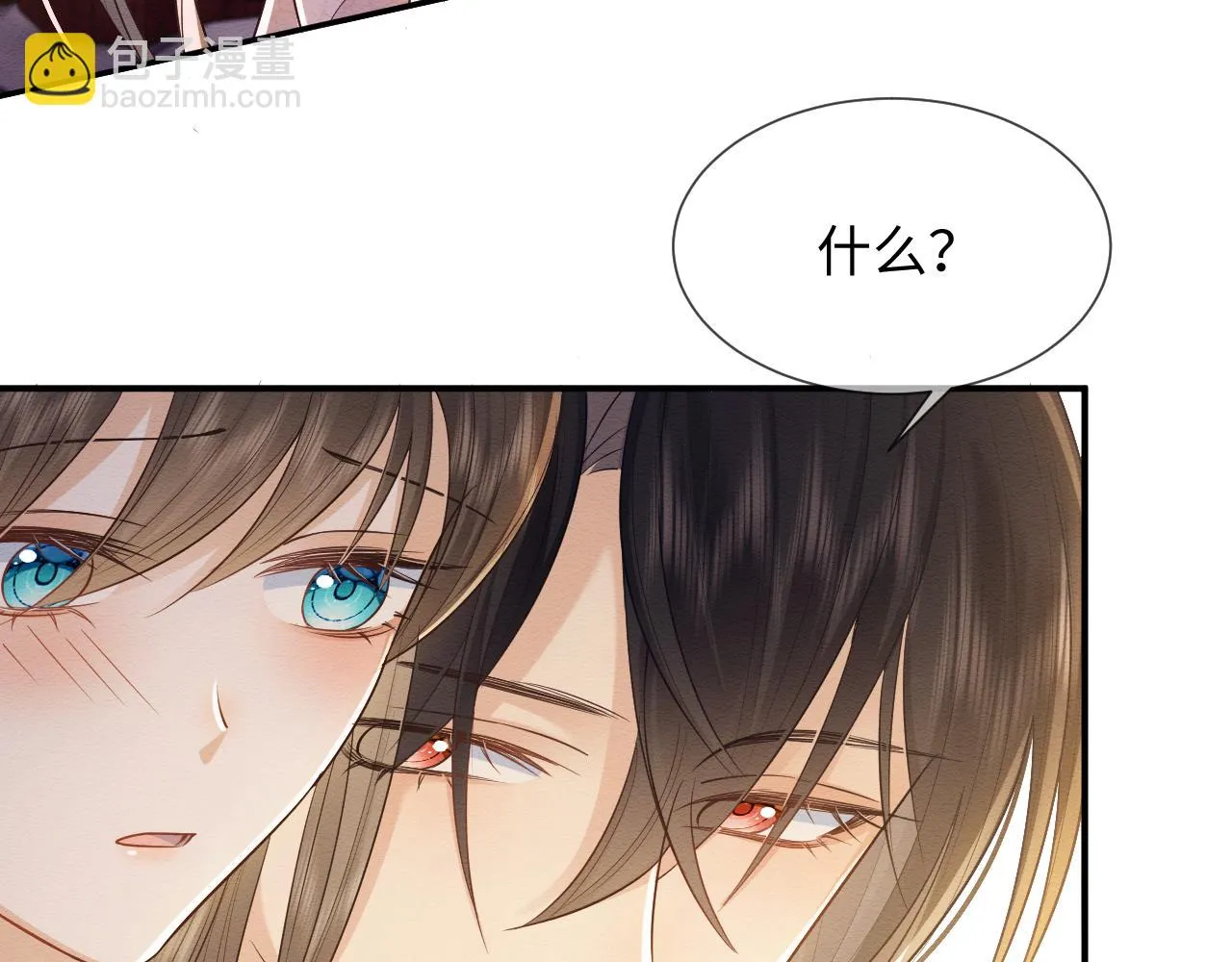 第32话 真情告白 第8页