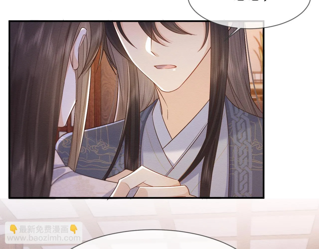 第32话 真情告白 第12页