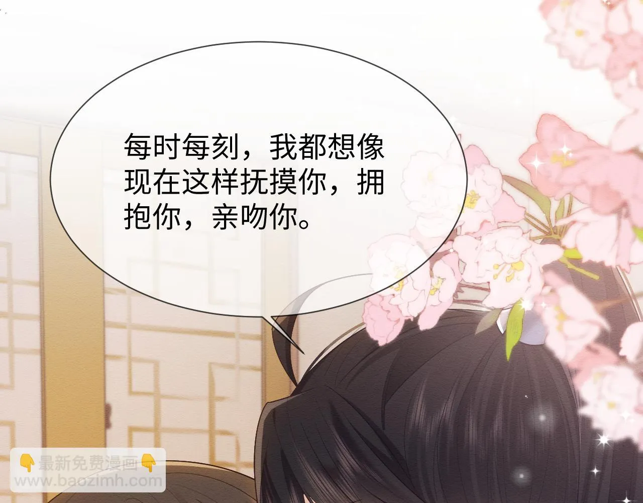 第32话 真情告白 第15页