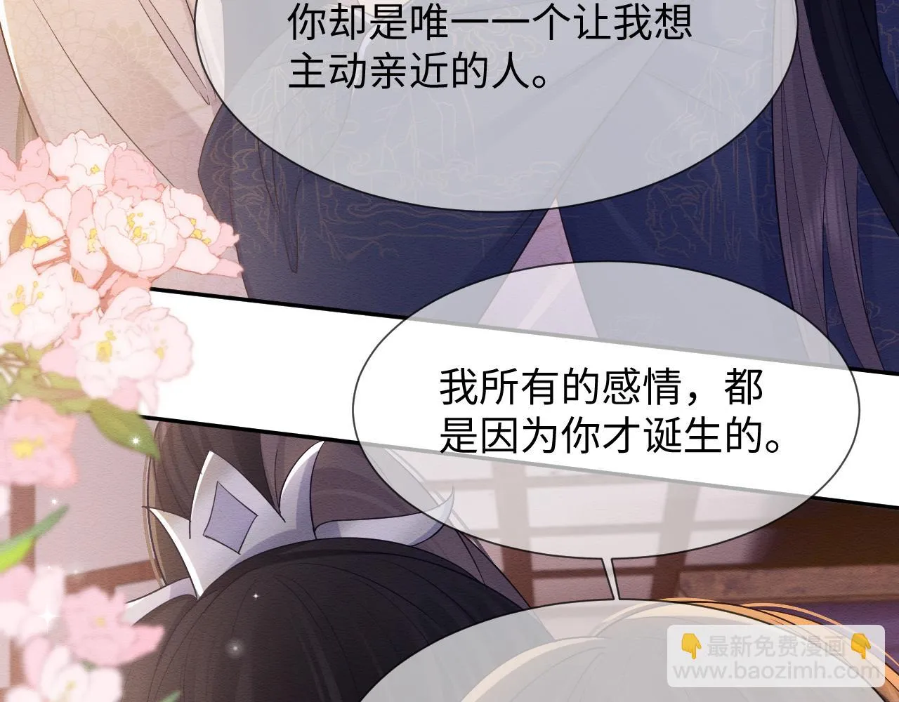 第32话 真情告白 第17页