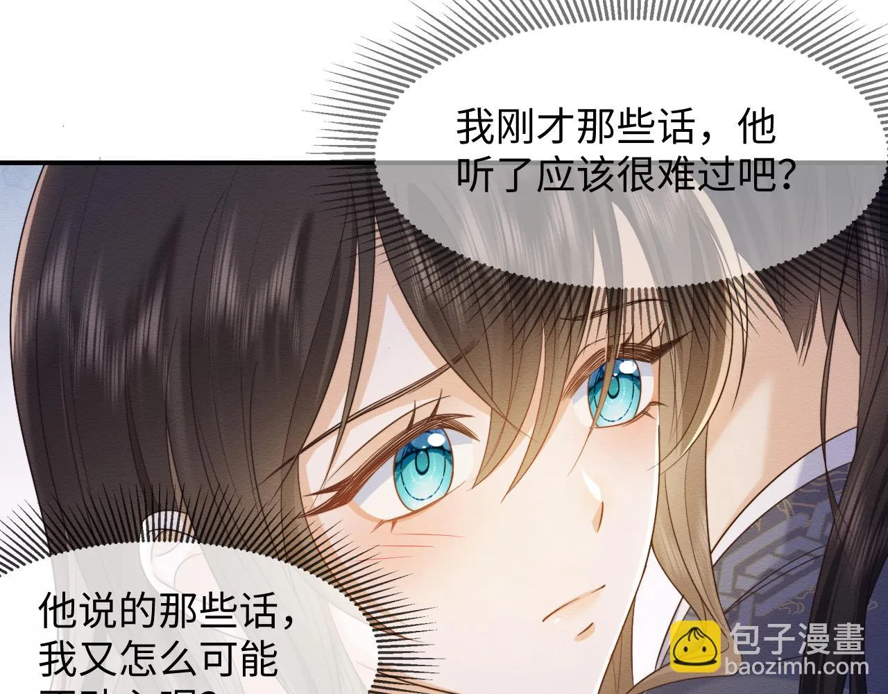 第32话 真情告白 第25页