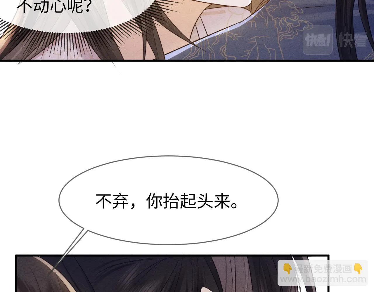 第32话 真情告白 第26页
