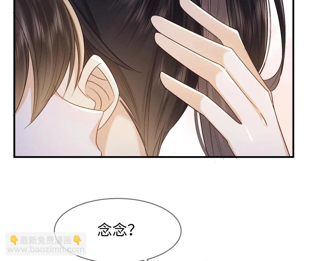 第32话 真情告白 第27页