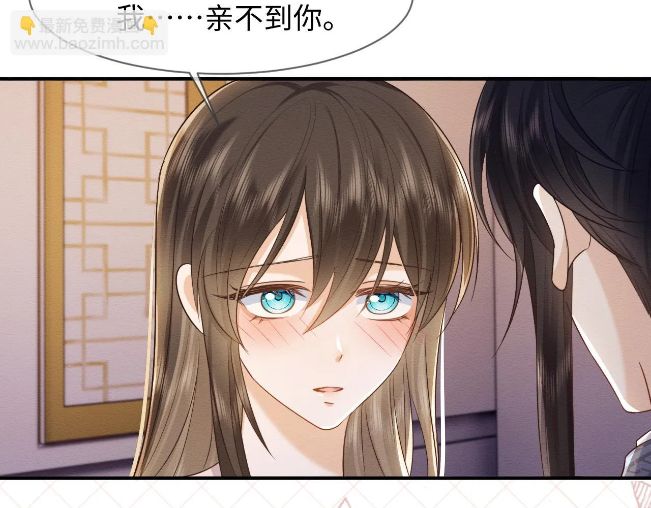 第32话 真情告白 第29页