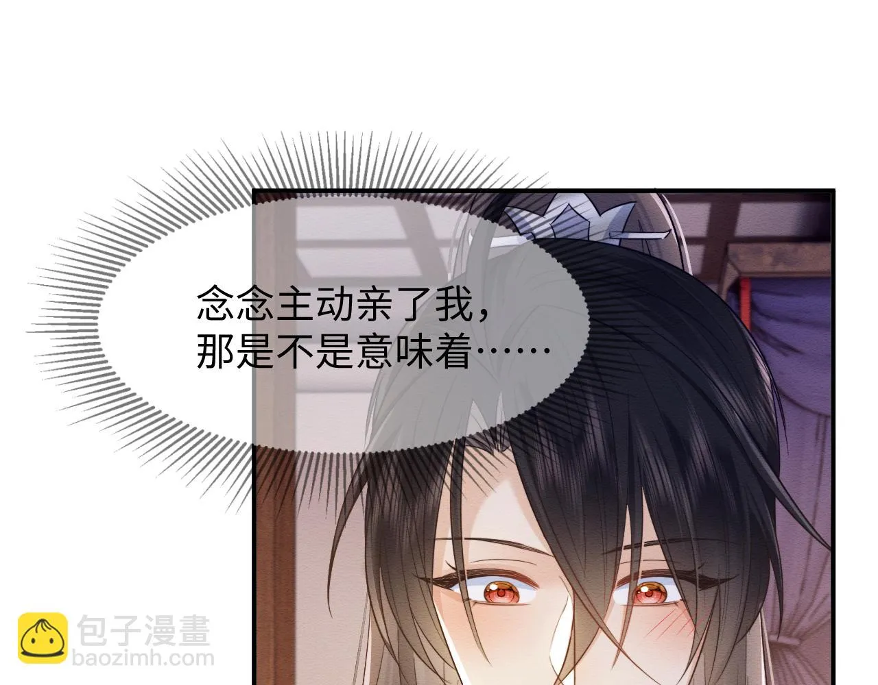 第32话 真情告白 第36页