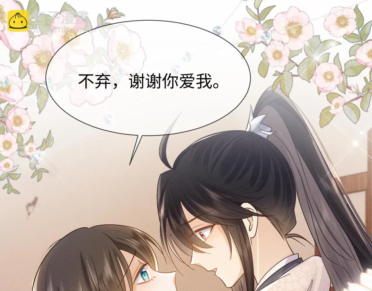 第32话 真情告白 第39页