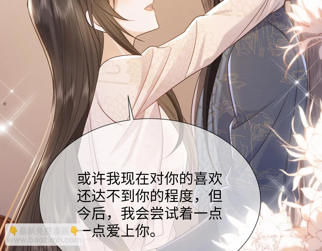 第32话 真情告白 第40页