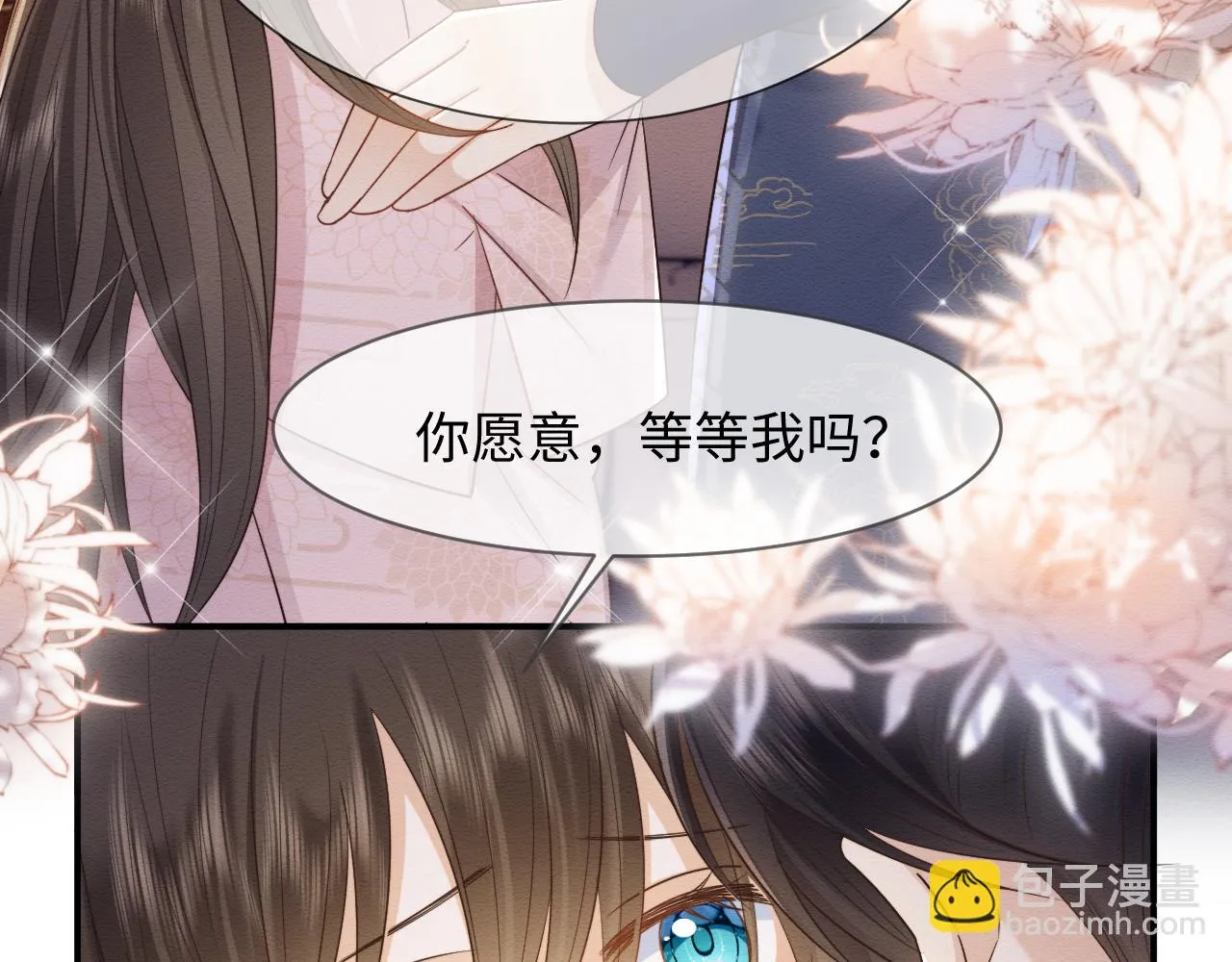 第32话 真情告白 第41页