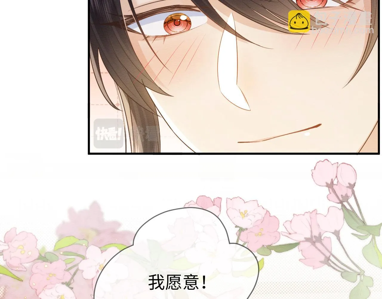 第32话 真情告白 第43页