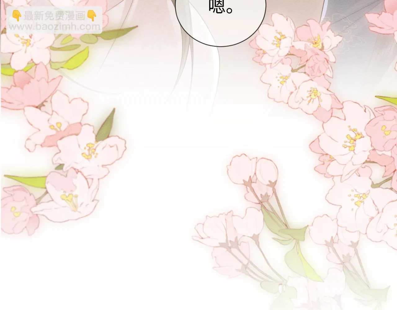 第32话 真情告白 第46页