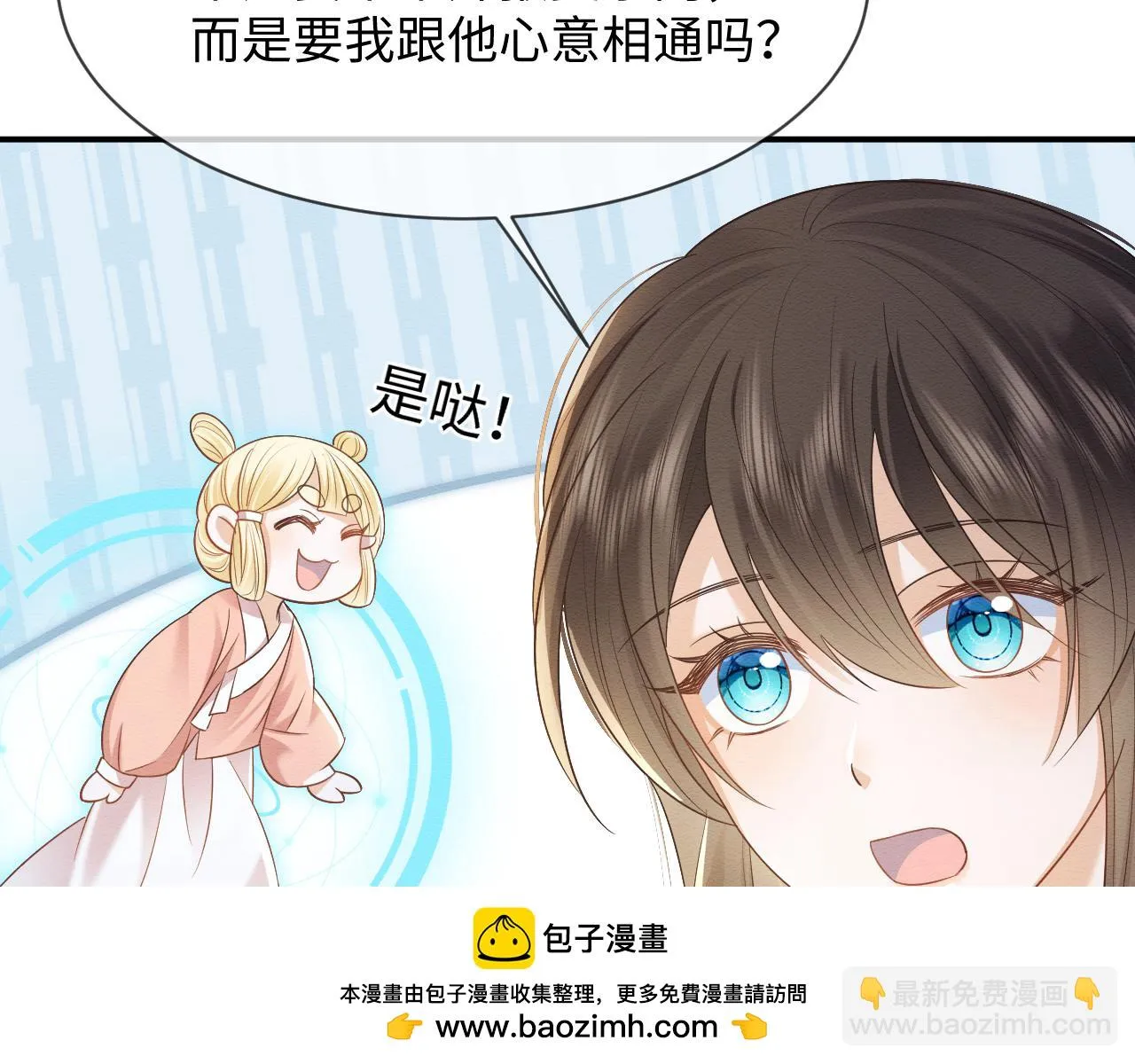 第32话 真情告白 第50页