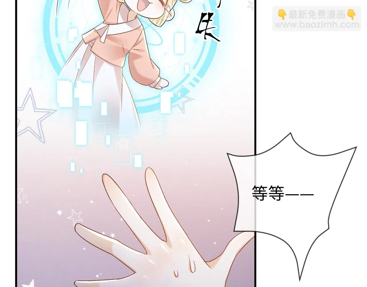 第32话 真情告白 第52页