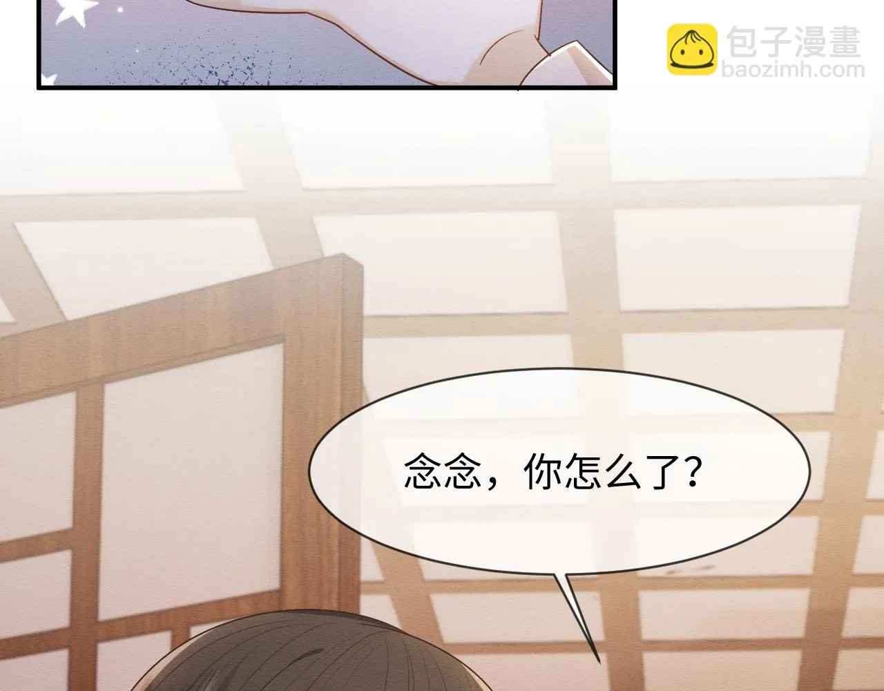 第32话 真情告白 第53页