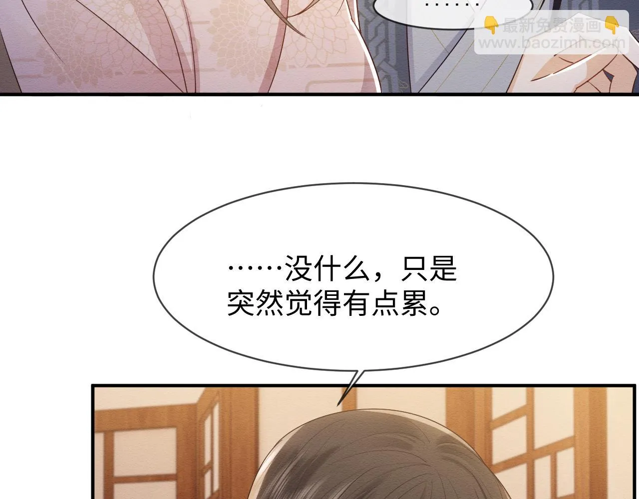 第32话 真情告白 第55页