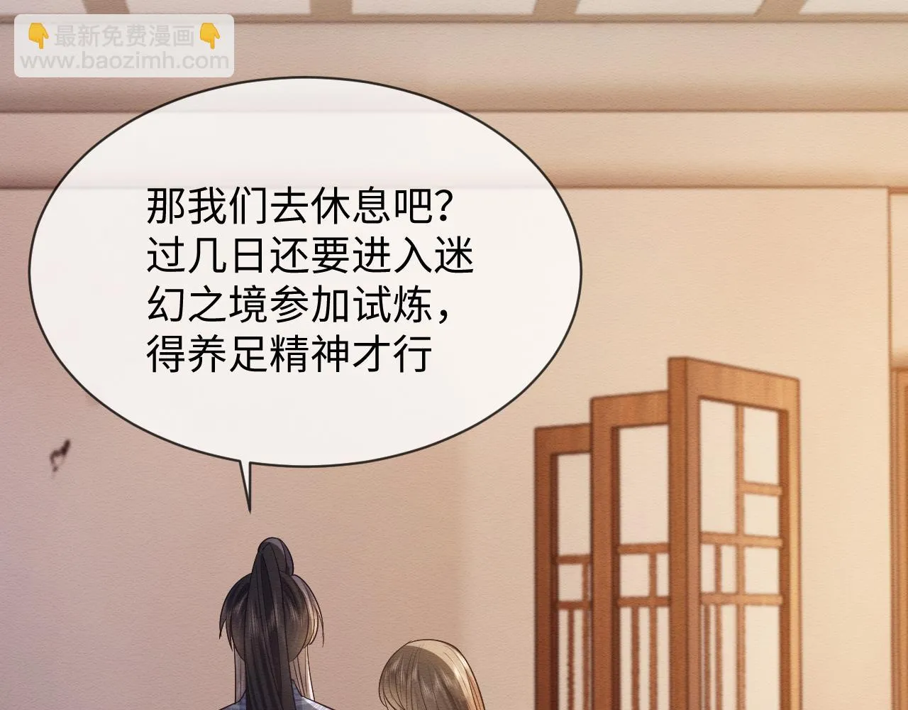 第32话 真情告白 第57页