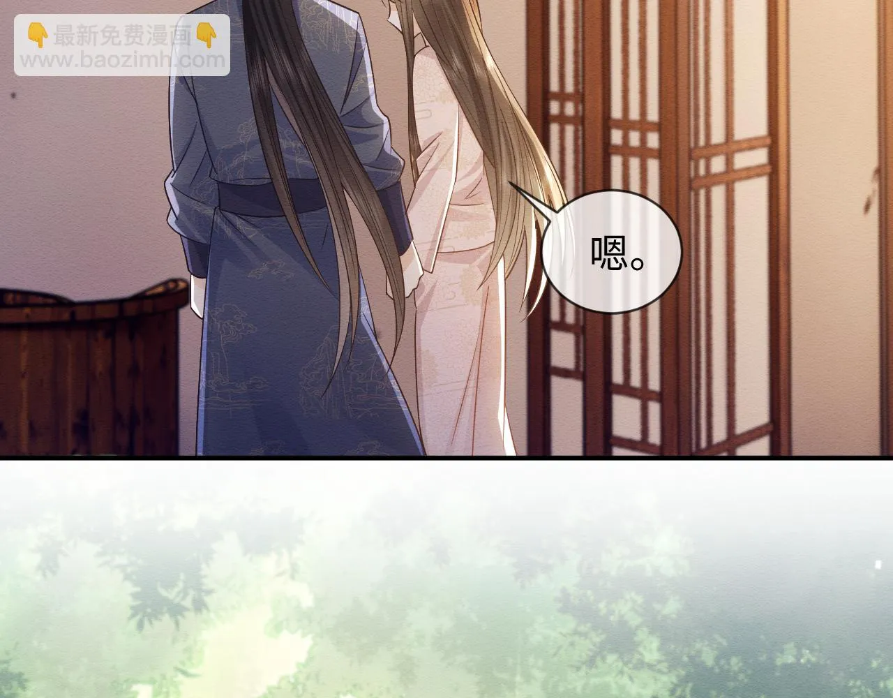 第32话 真情告白 第58页