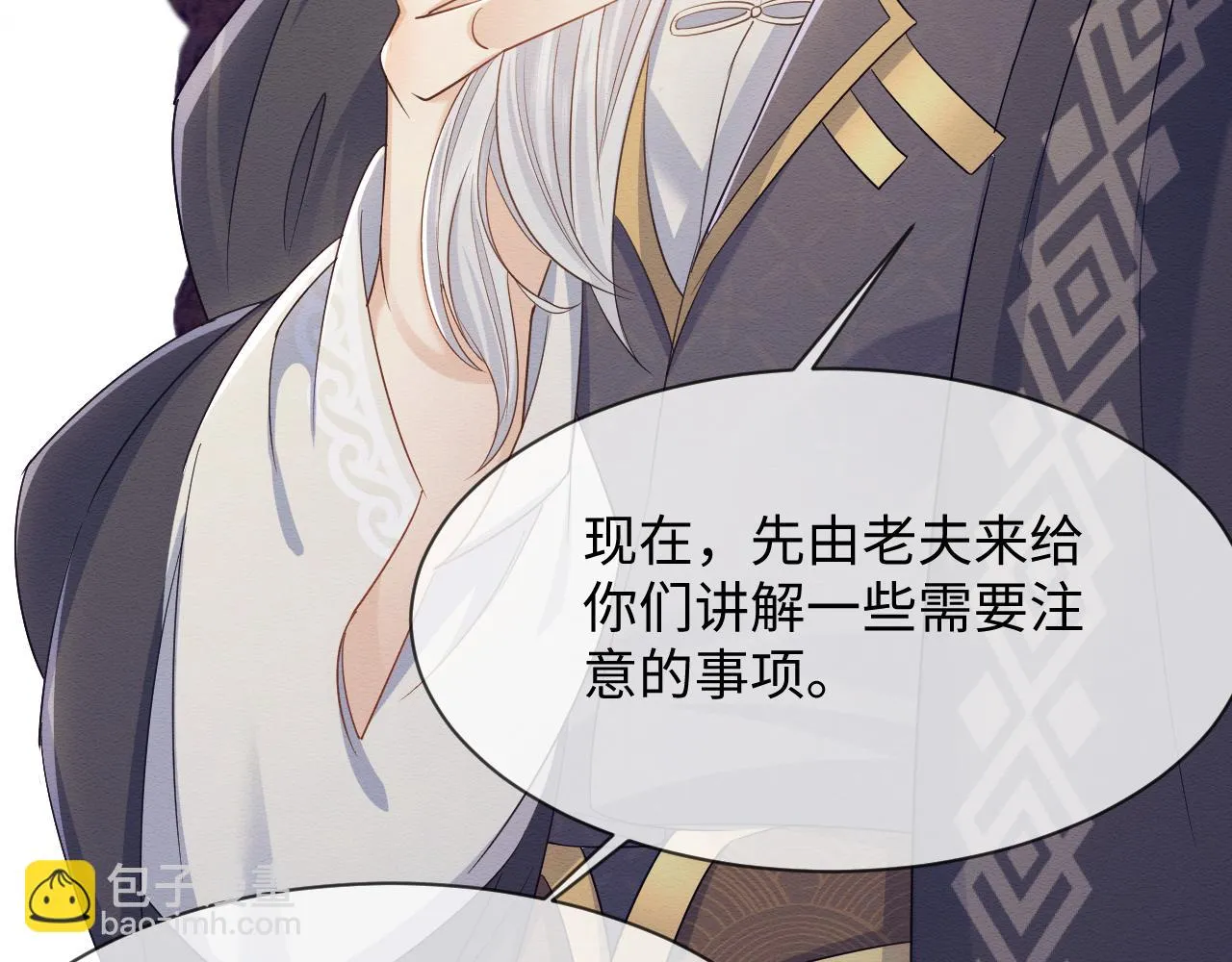 第32话 真情告白 第66页