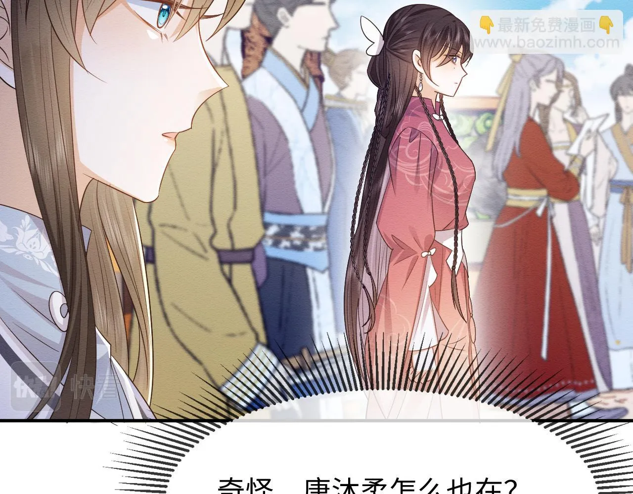 第32话 真情告白 第68页