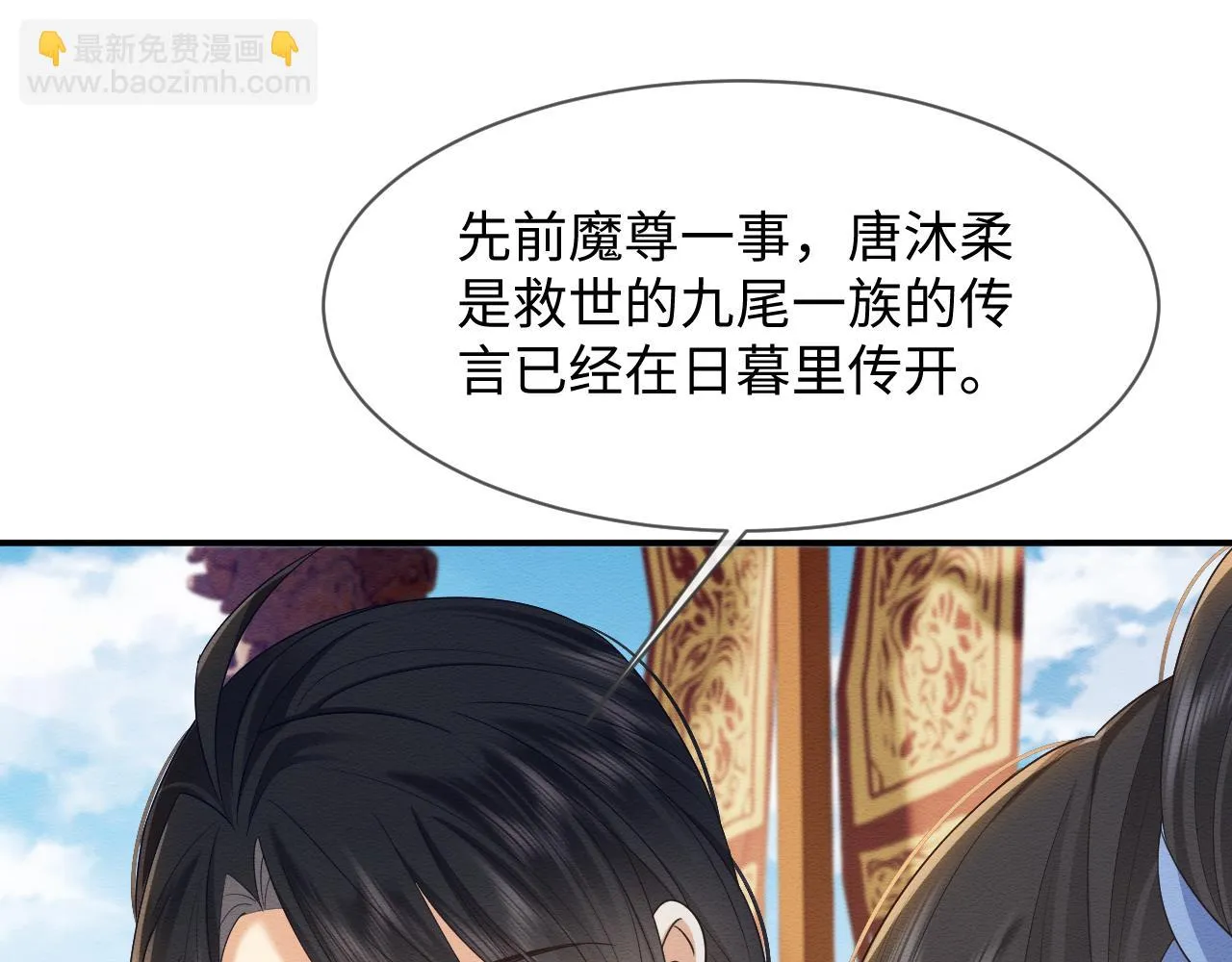 第32话 真情告白 第70页
