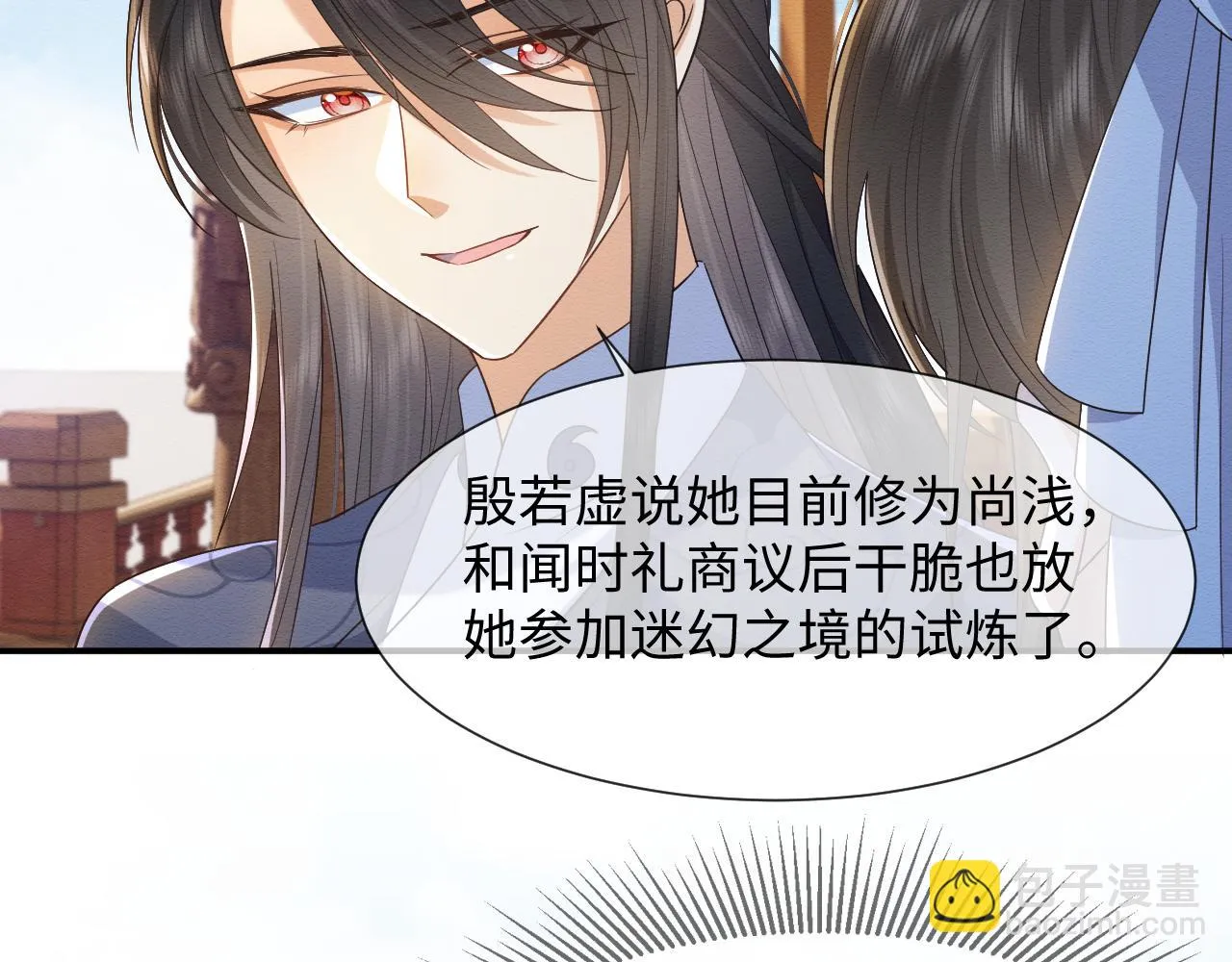 第32话 真情告白 第71页